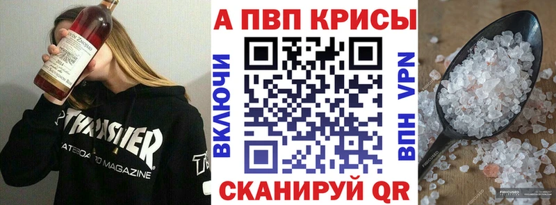 APVP СК  где купить   Талица 
