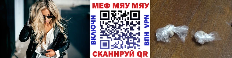 МЕФ мяу мяу  Талица 